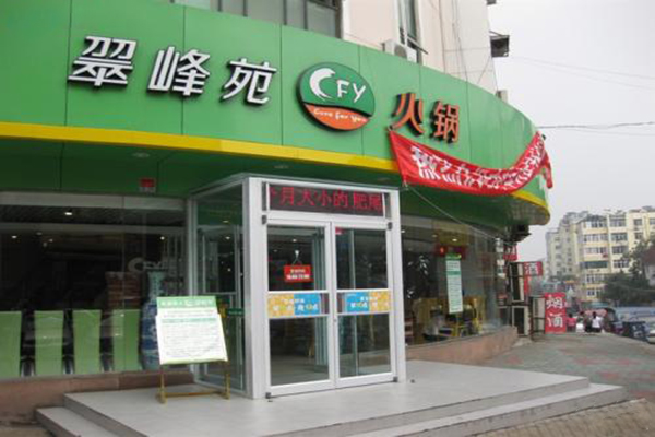 聊城餐饮加盟店诸葛烤